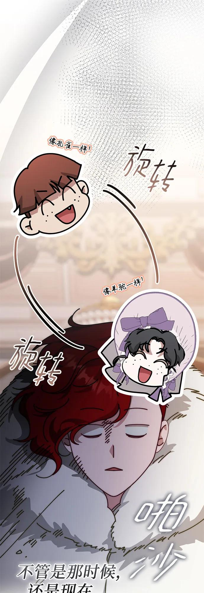 第71话 第82页