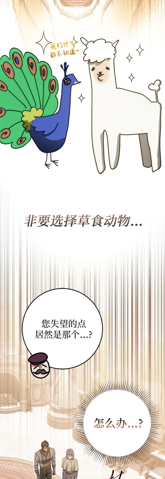 第71话 第84页