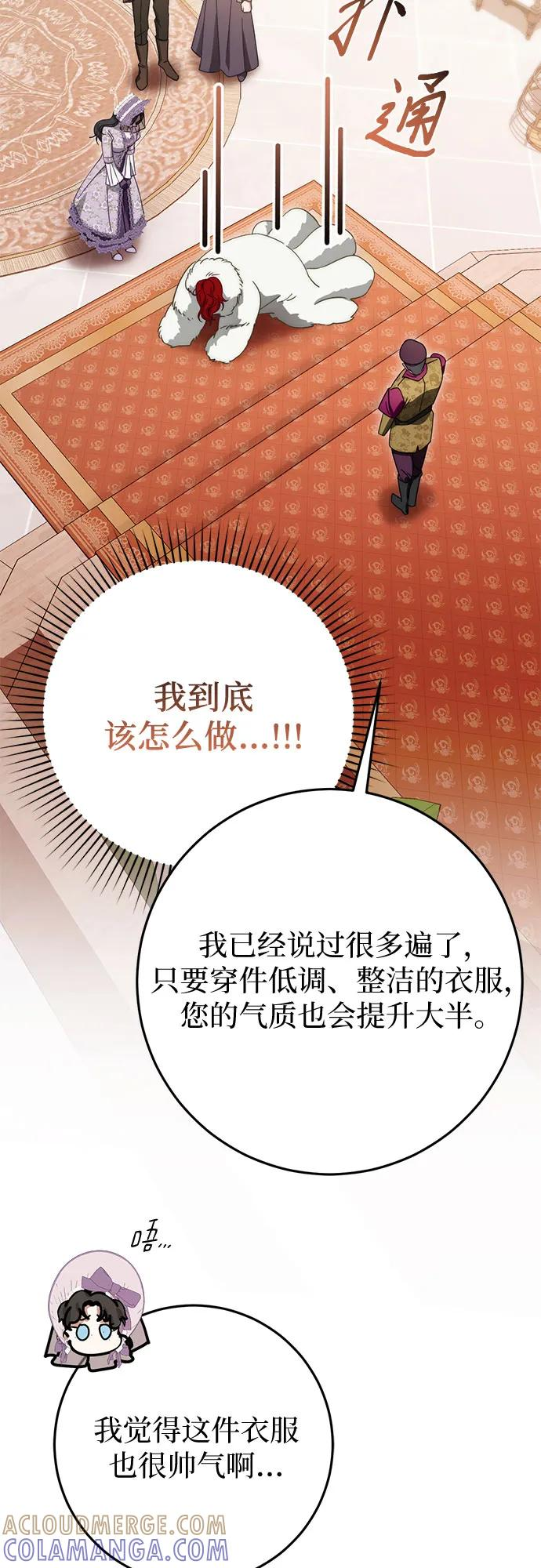 第71话 第85页