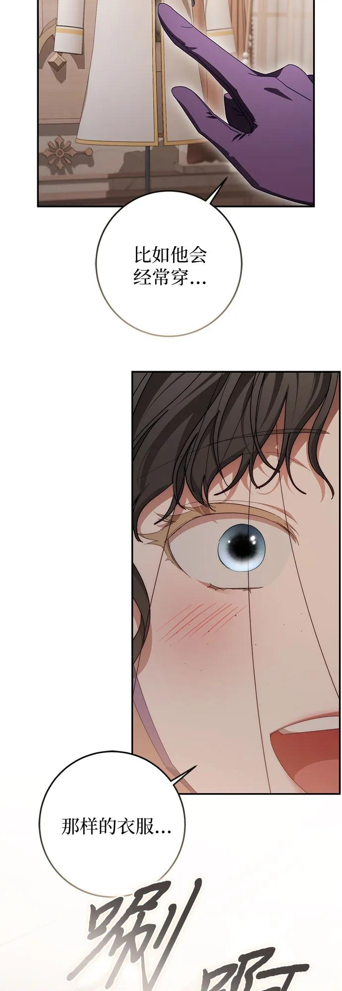 第71话 第88页