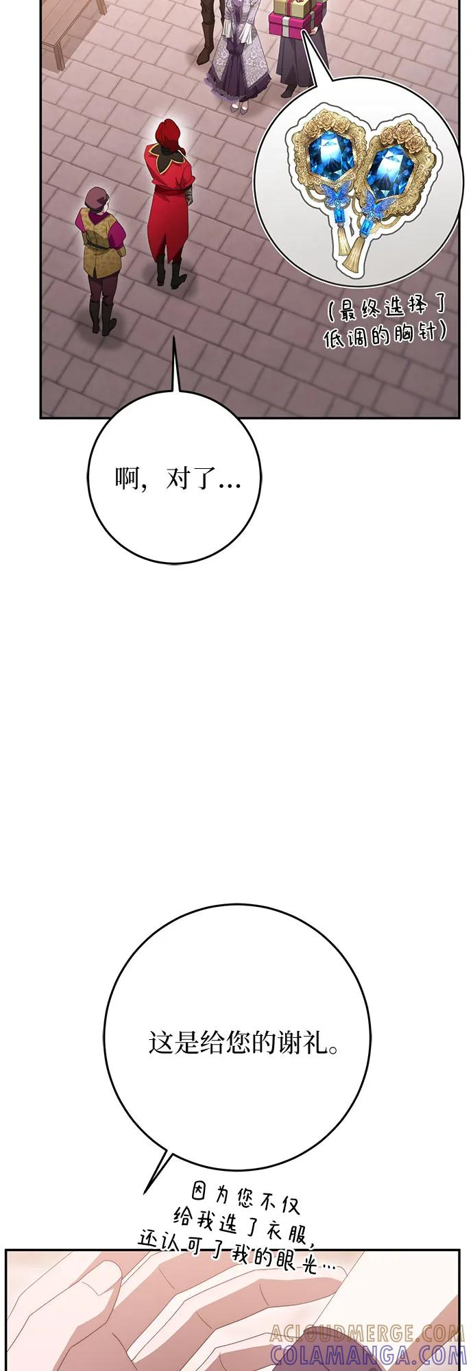 第71话 第97页