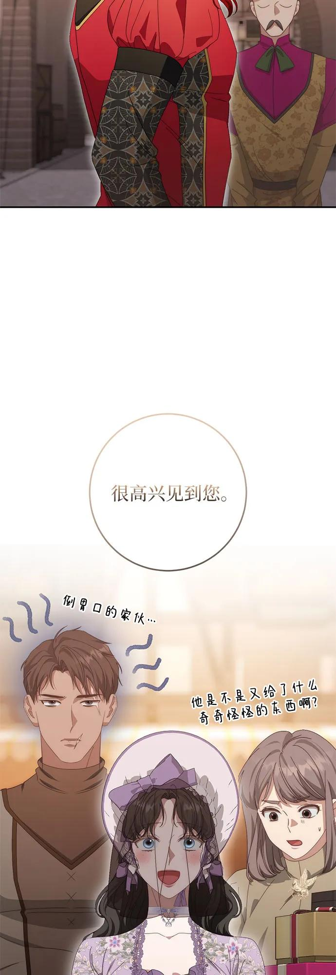 第71话 第99页