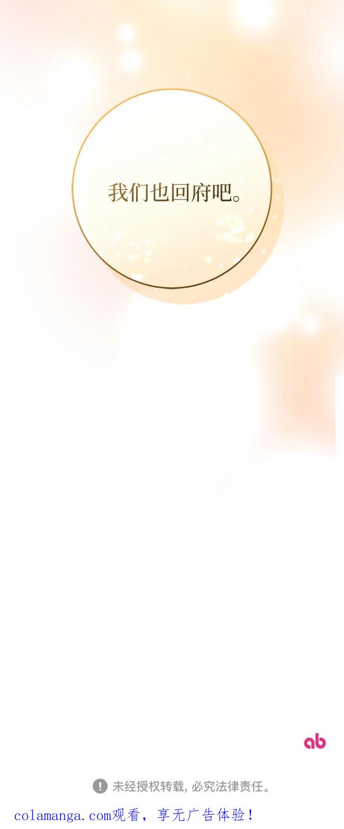 第71话 第102页