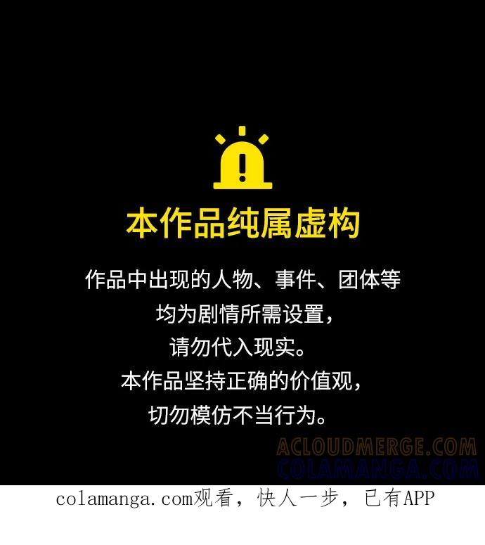 第72话 第1页