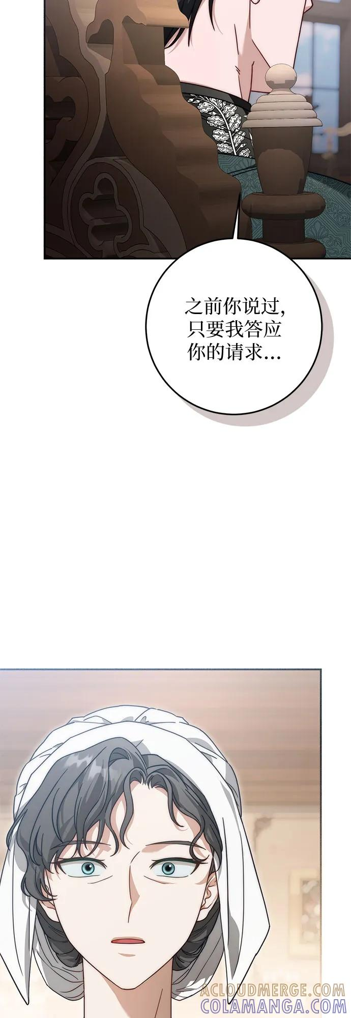 第72话 第4页