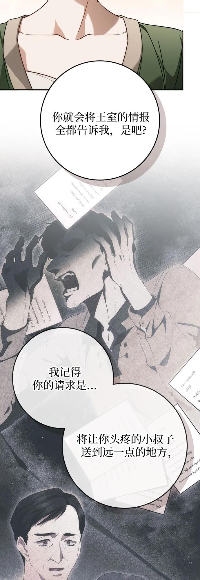 第72话 第5页