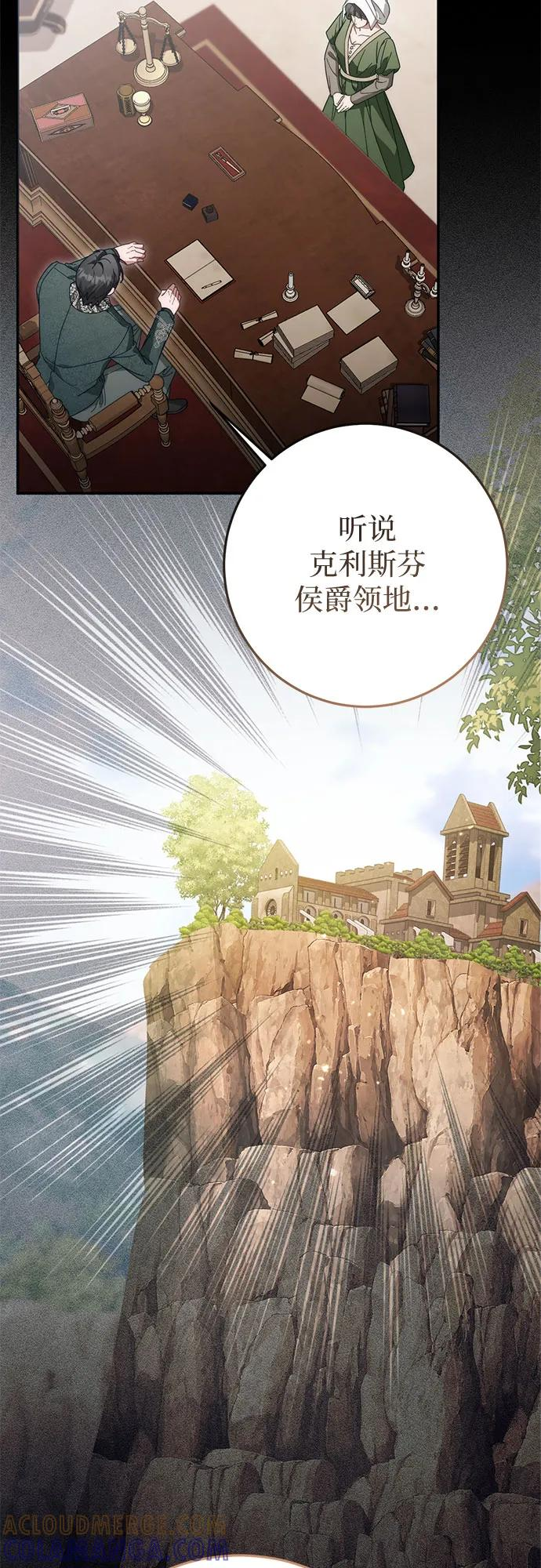 第72话 第7页