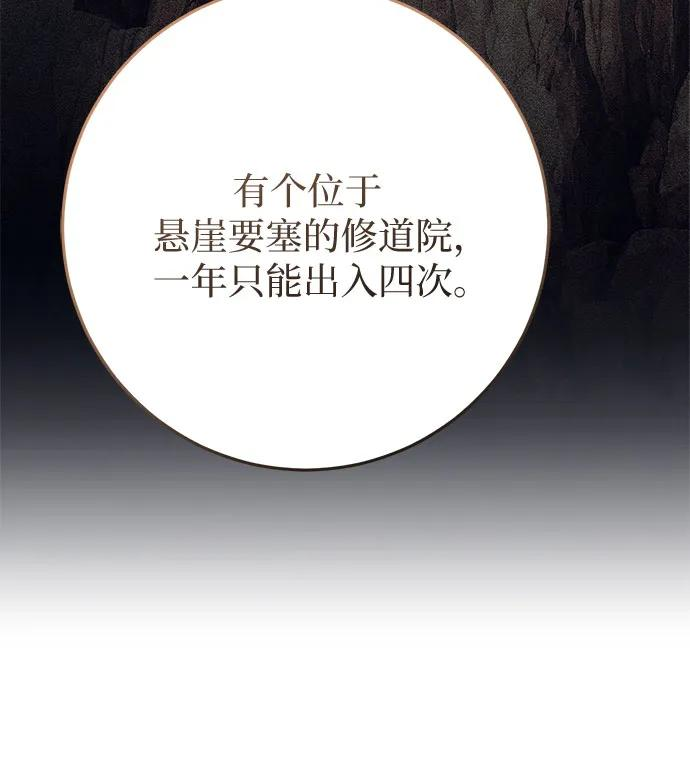 第72话 第8页