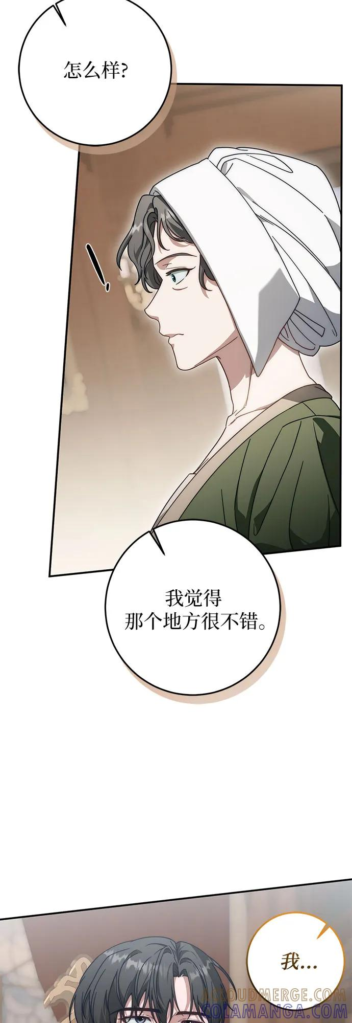 第72话 第10页