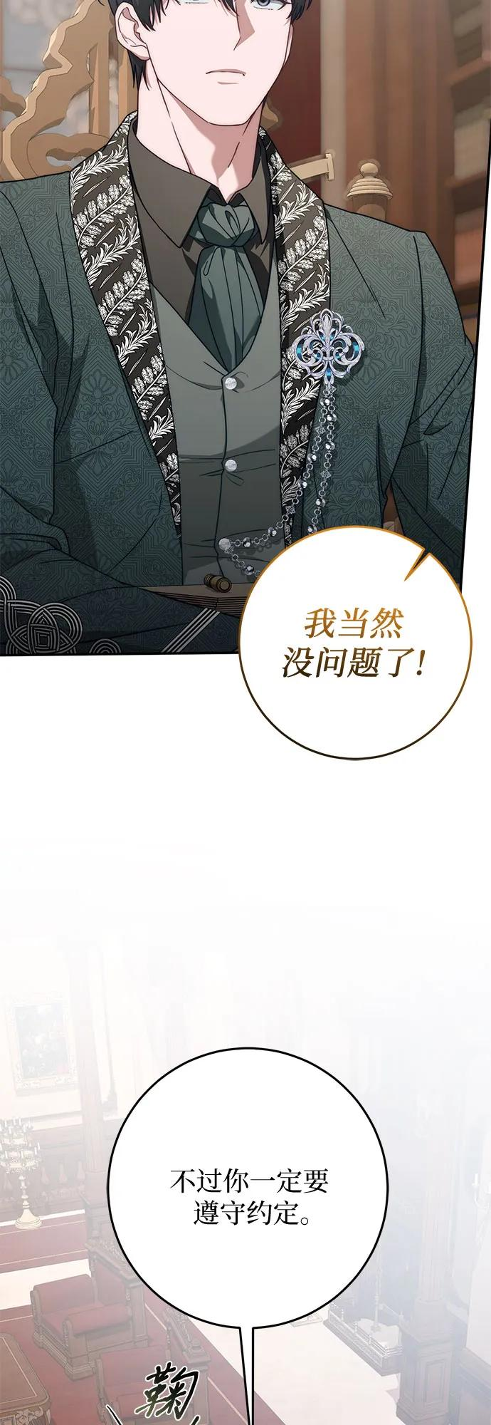 第72话 第11页