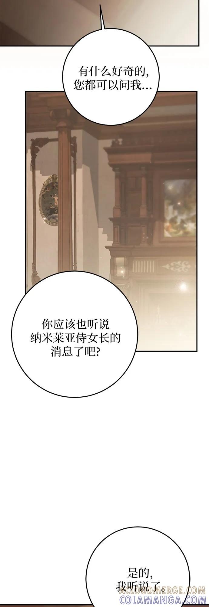 第72话 第13页