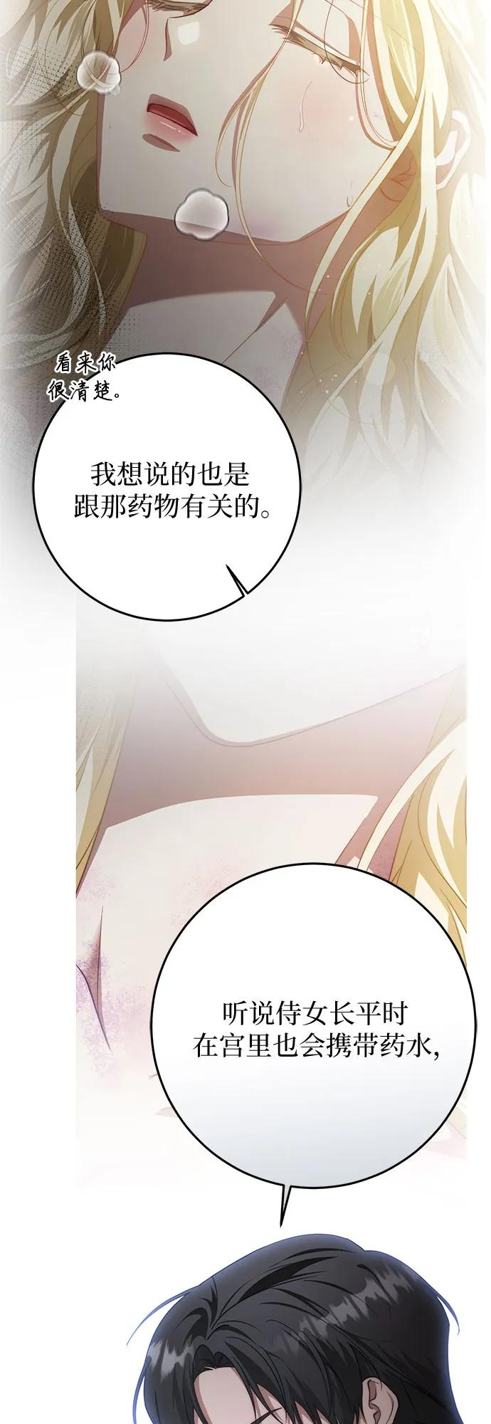 第72话 第17页