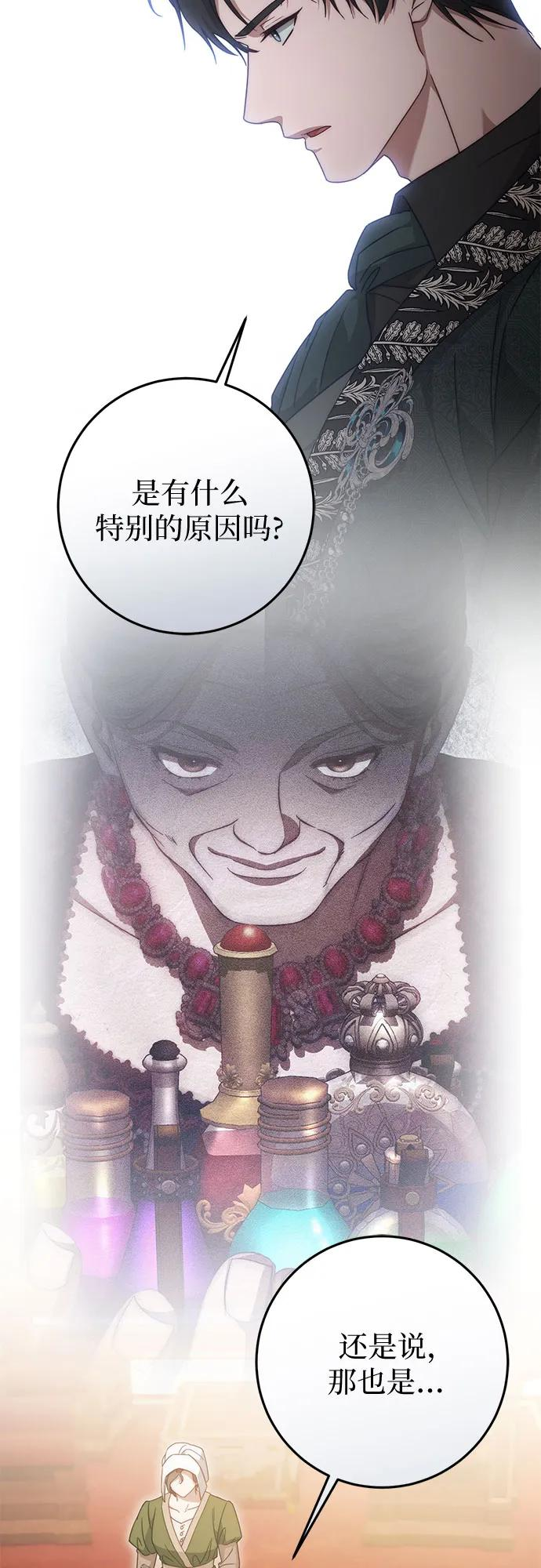 第72话 第18页
