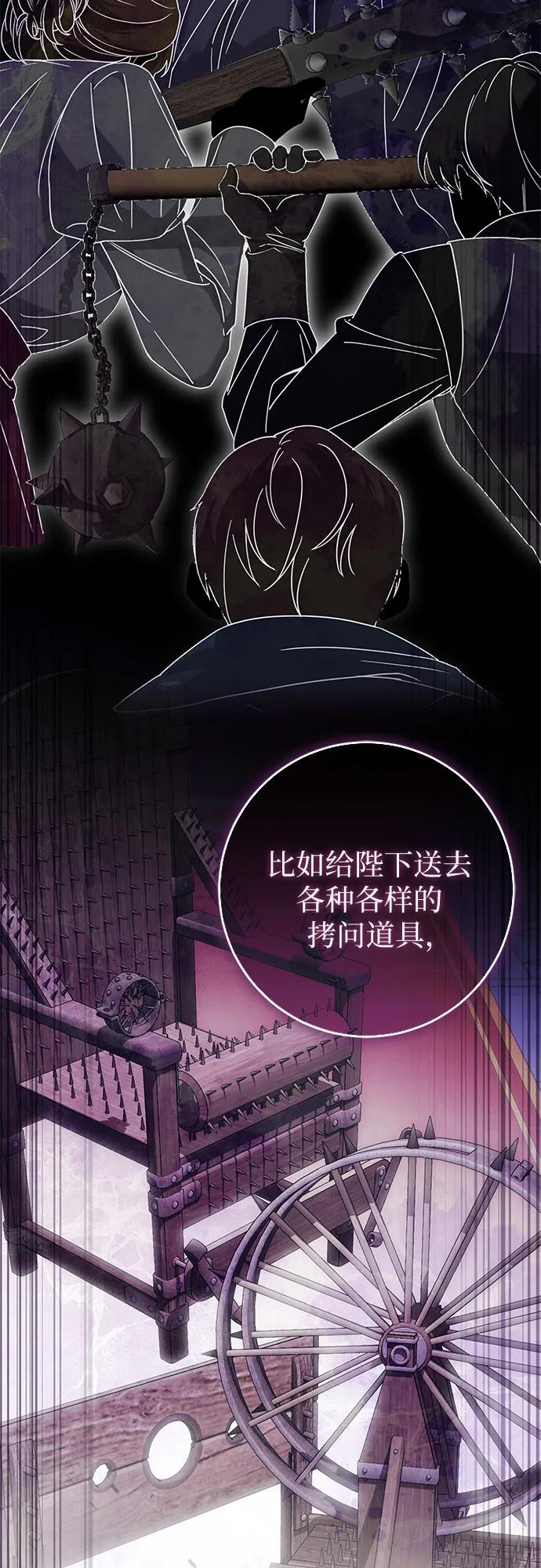 第72话 第23页