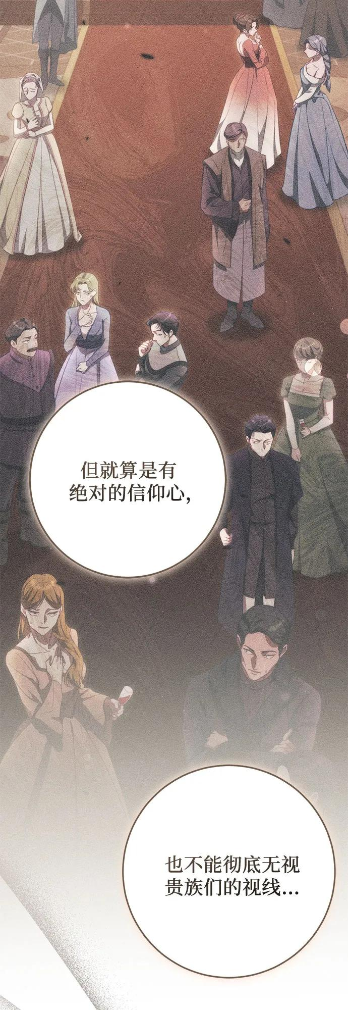 第72话 第29页