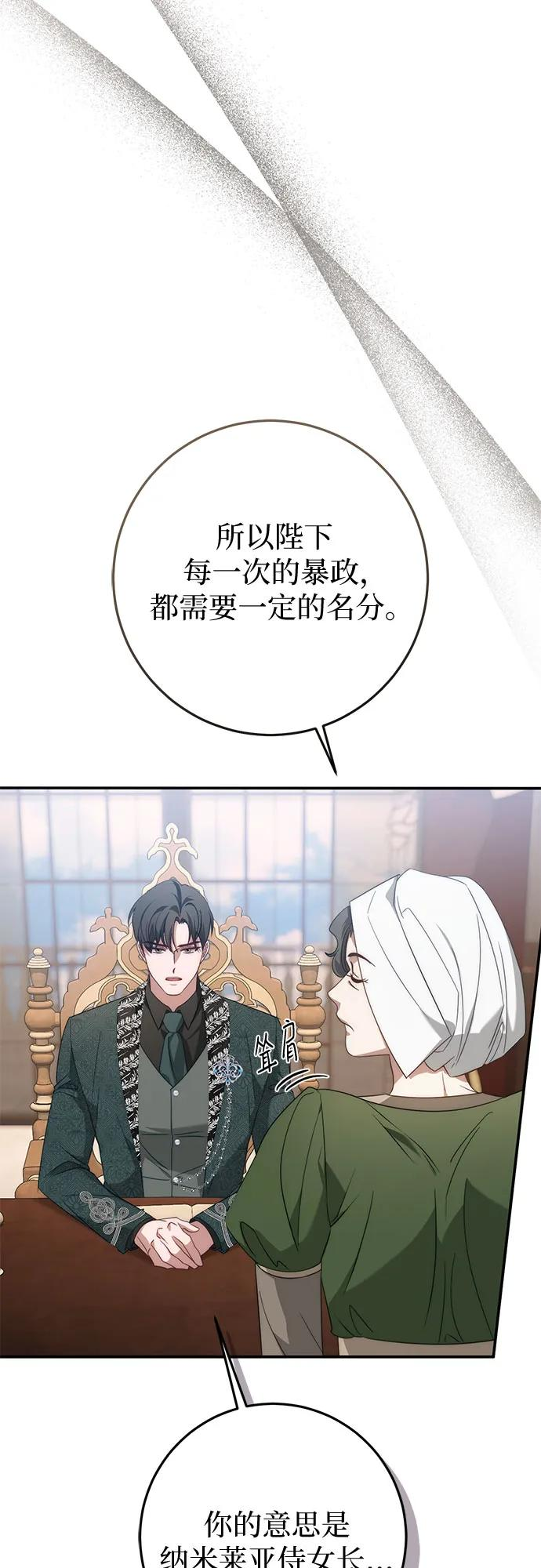 第72话 第30页