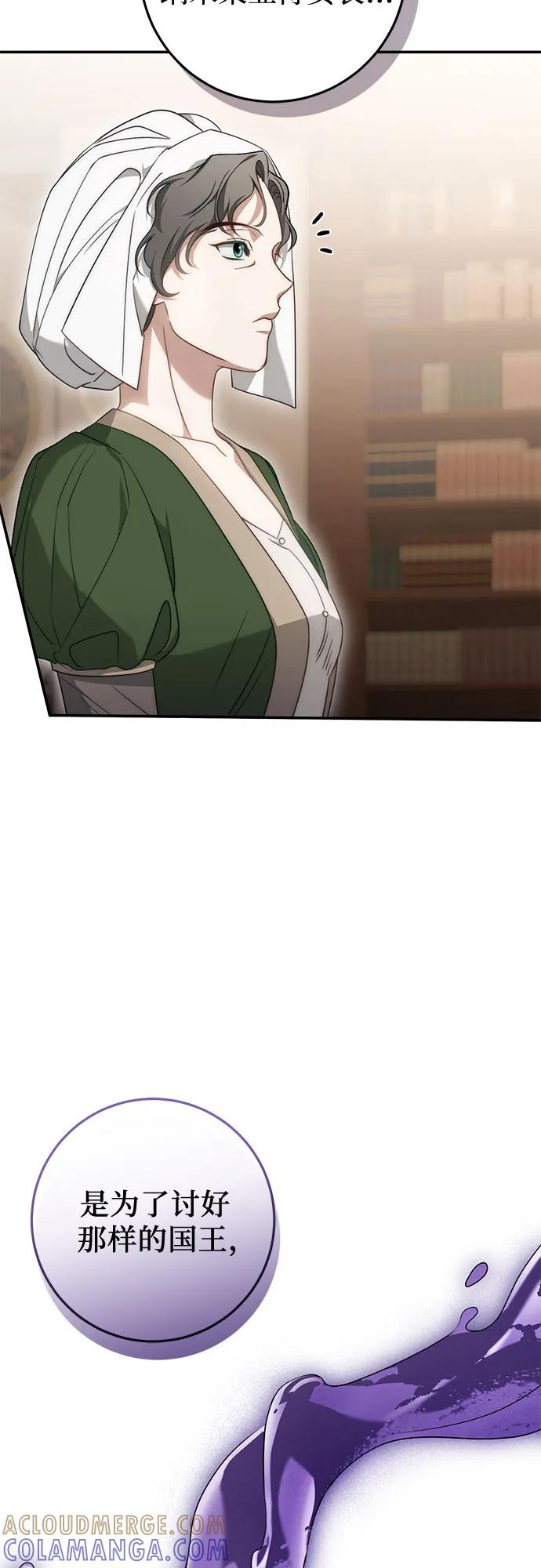 第72话 第31页