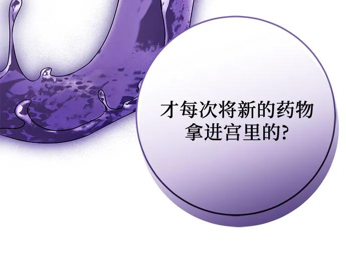 第72话 第32页