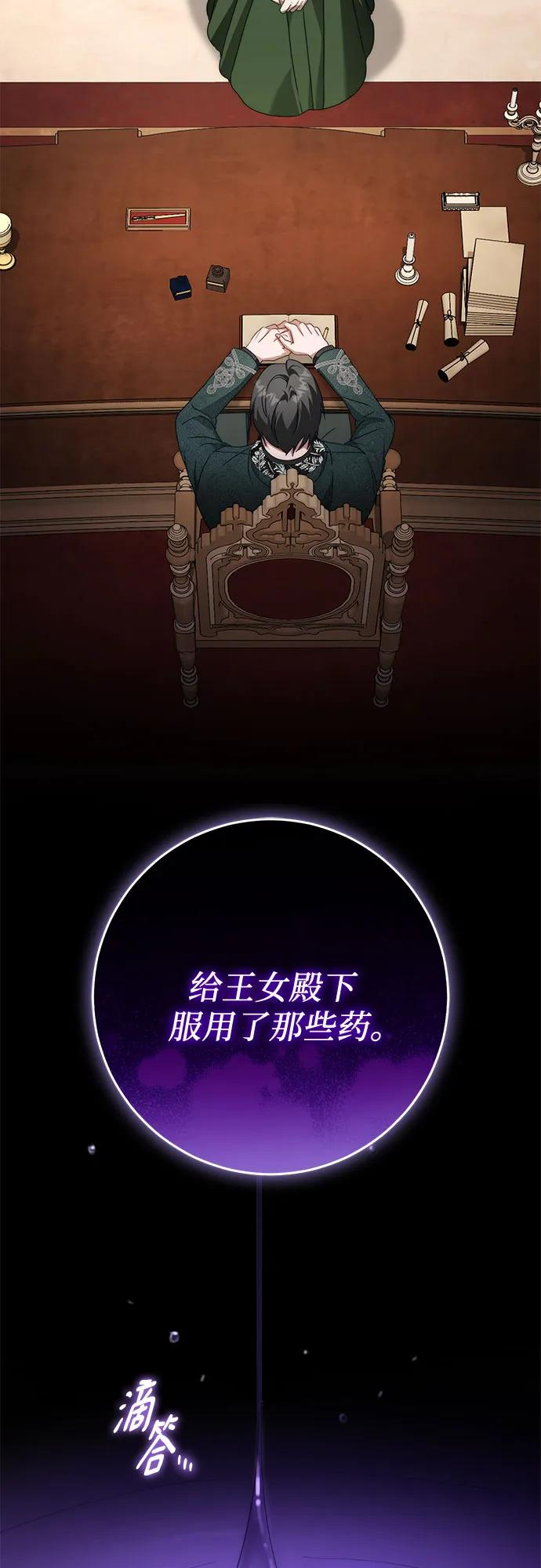 第72话 第38页