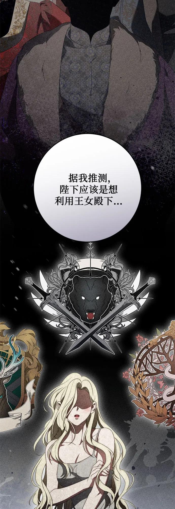 第72话 第44页