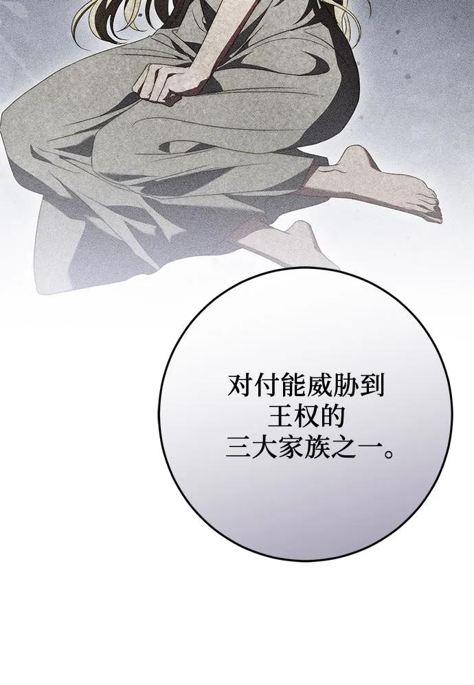 第72话 第45页