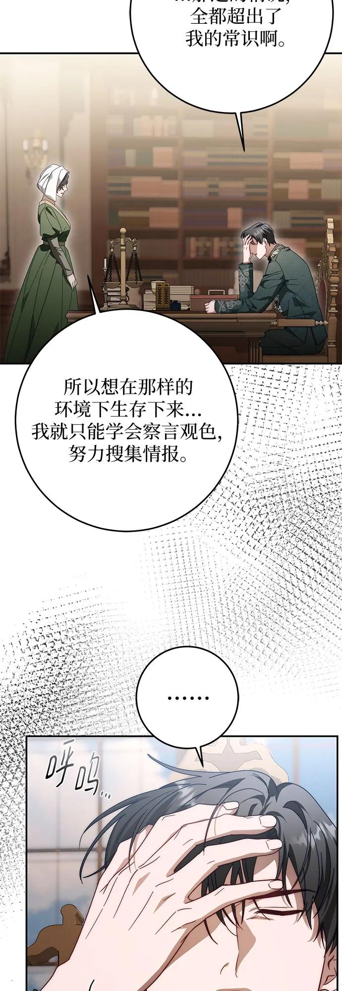 第72话 第48页
