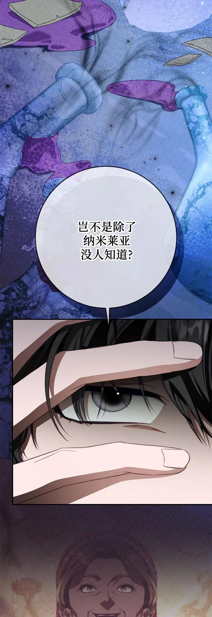 第72话 第54页