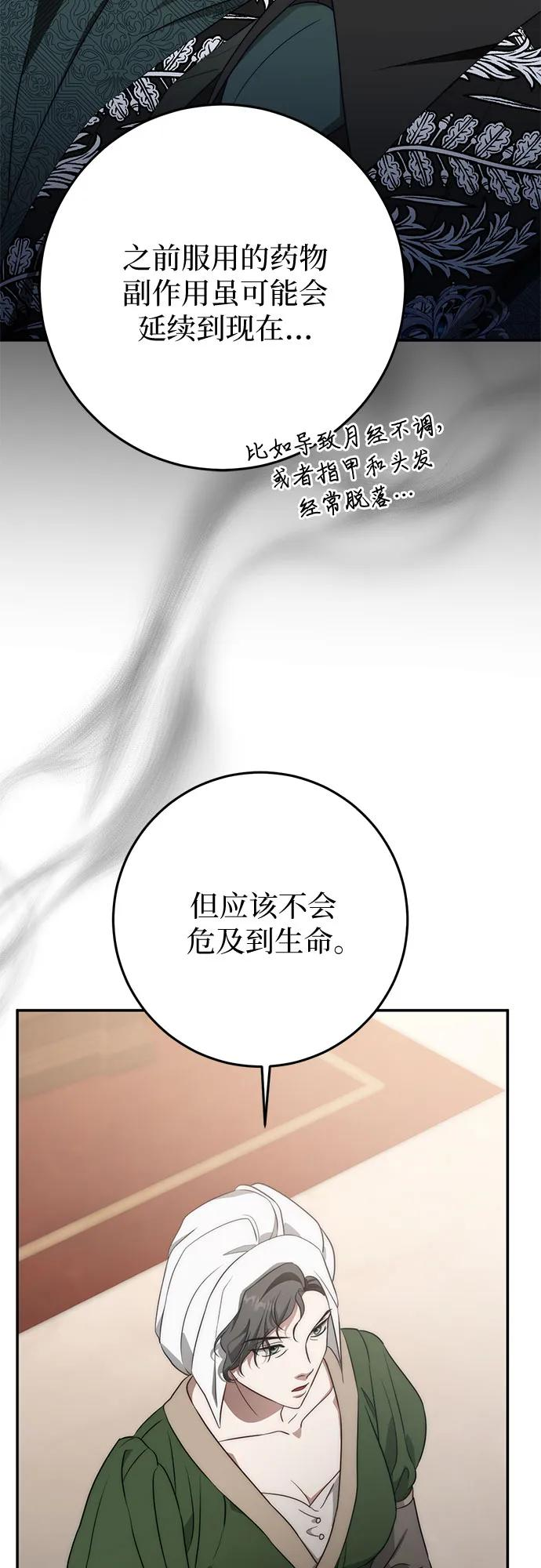 第72话 第56页
