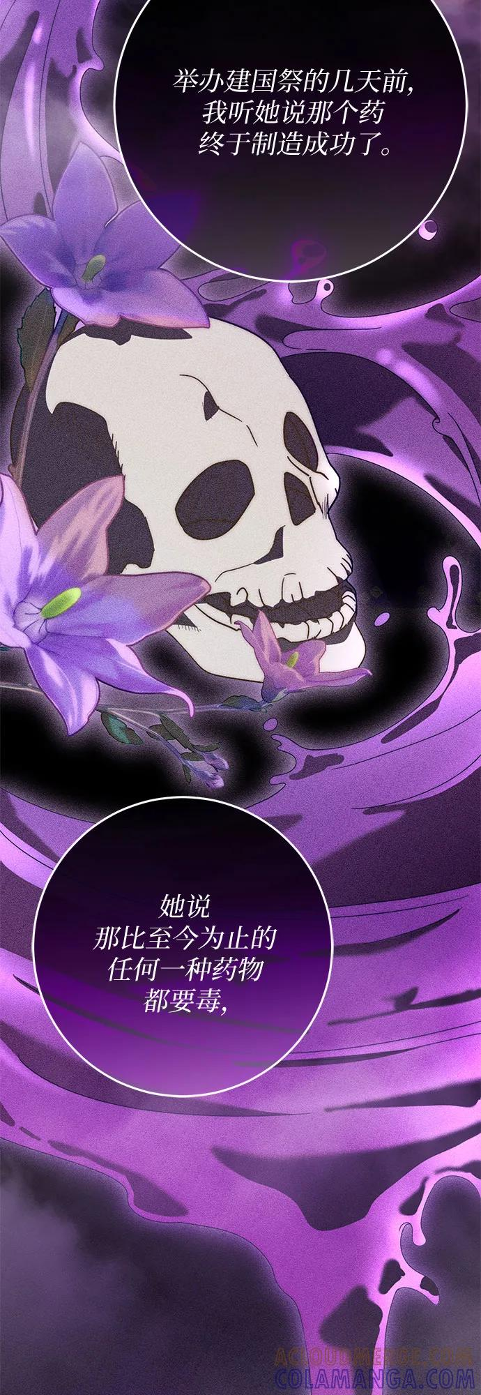第72话 第61页
