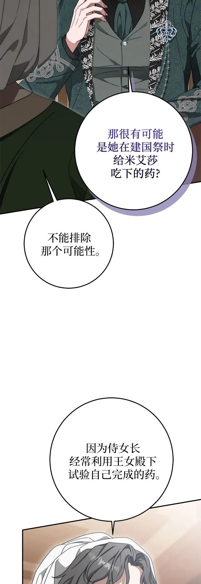 第72话 第63页