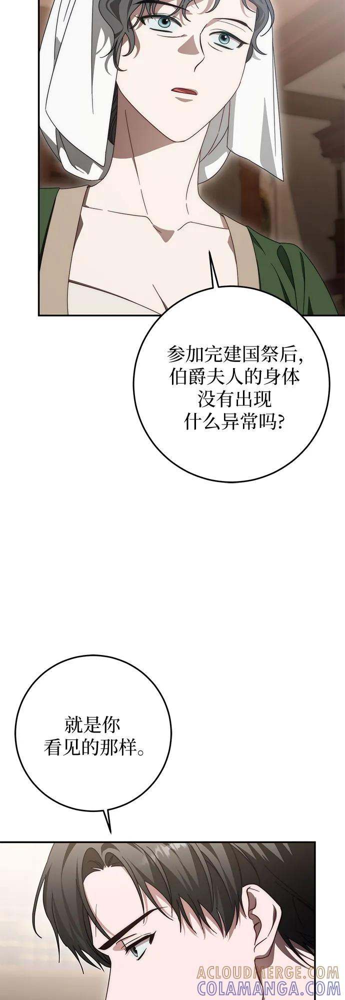 第72话 第64页