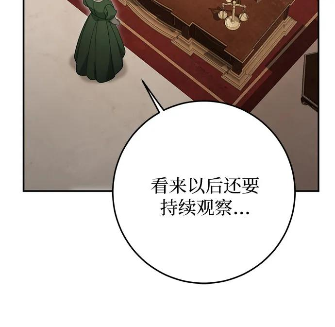 第72话 第66页