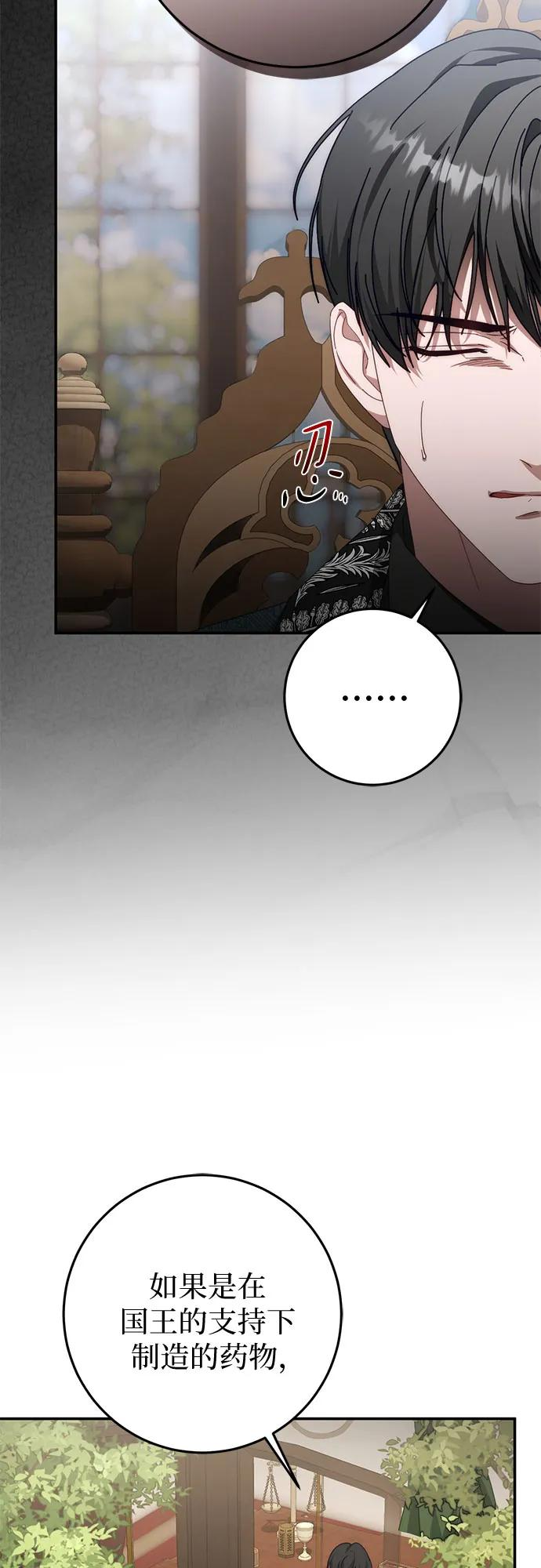 第72话 第68页