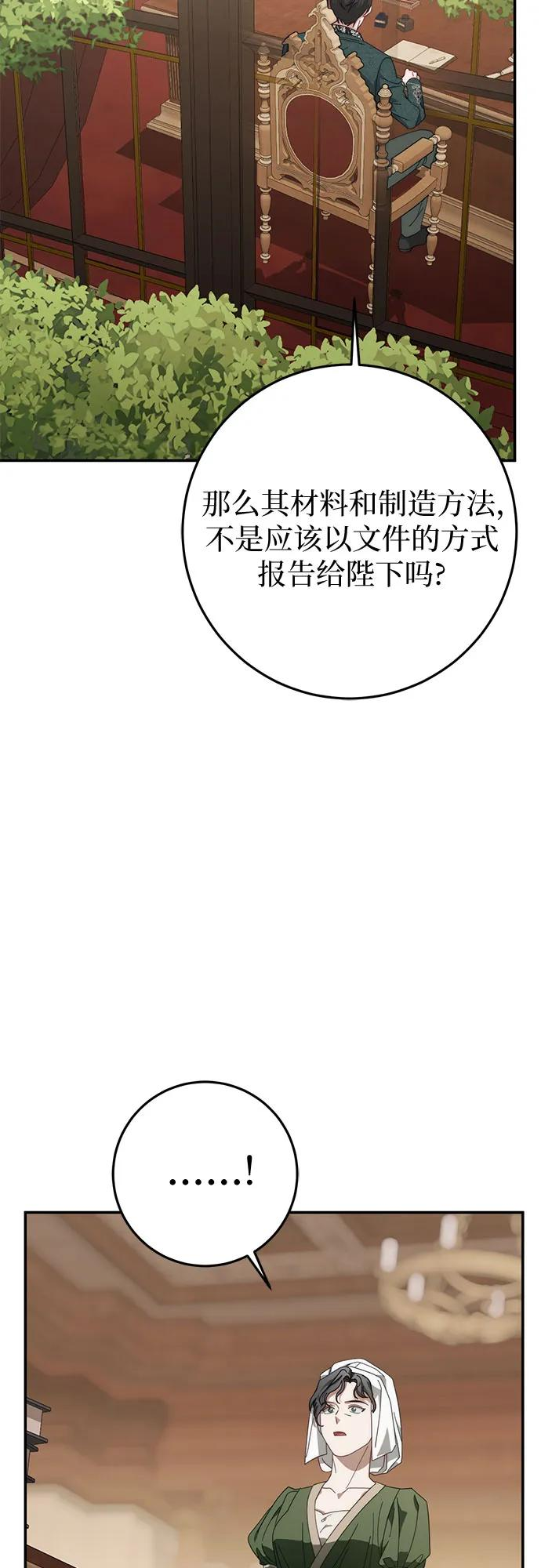 第72话 第69页