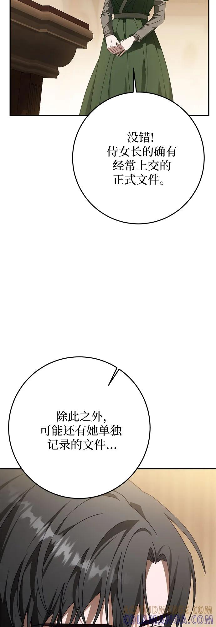 第72话 第70页