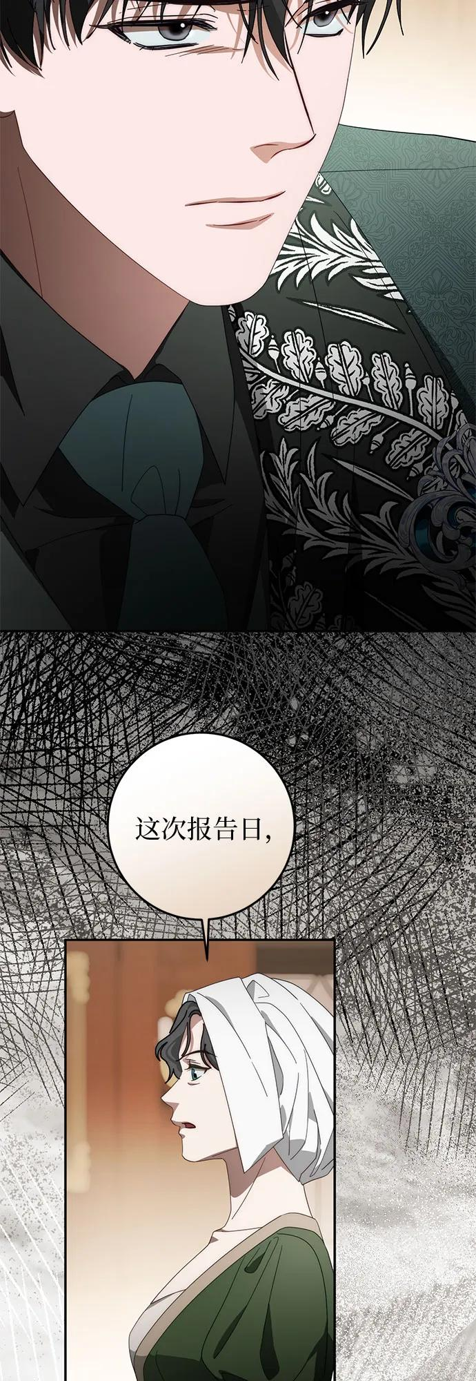 第72话 第71页