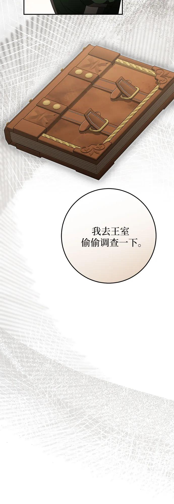 第72话 第72页