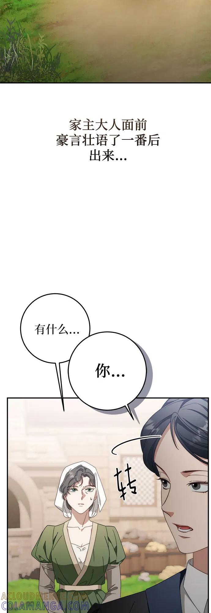 第72话 第76页