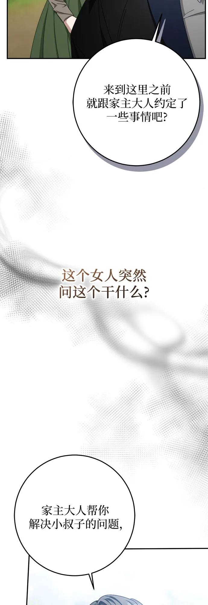 第72话 第77页
