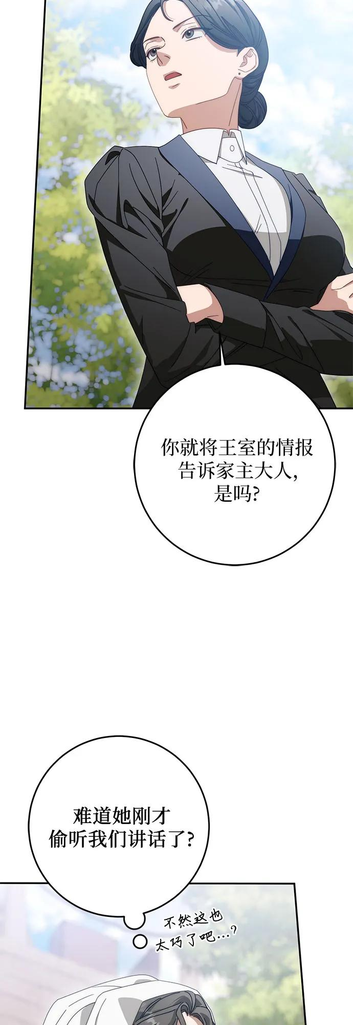 第72话 第78页