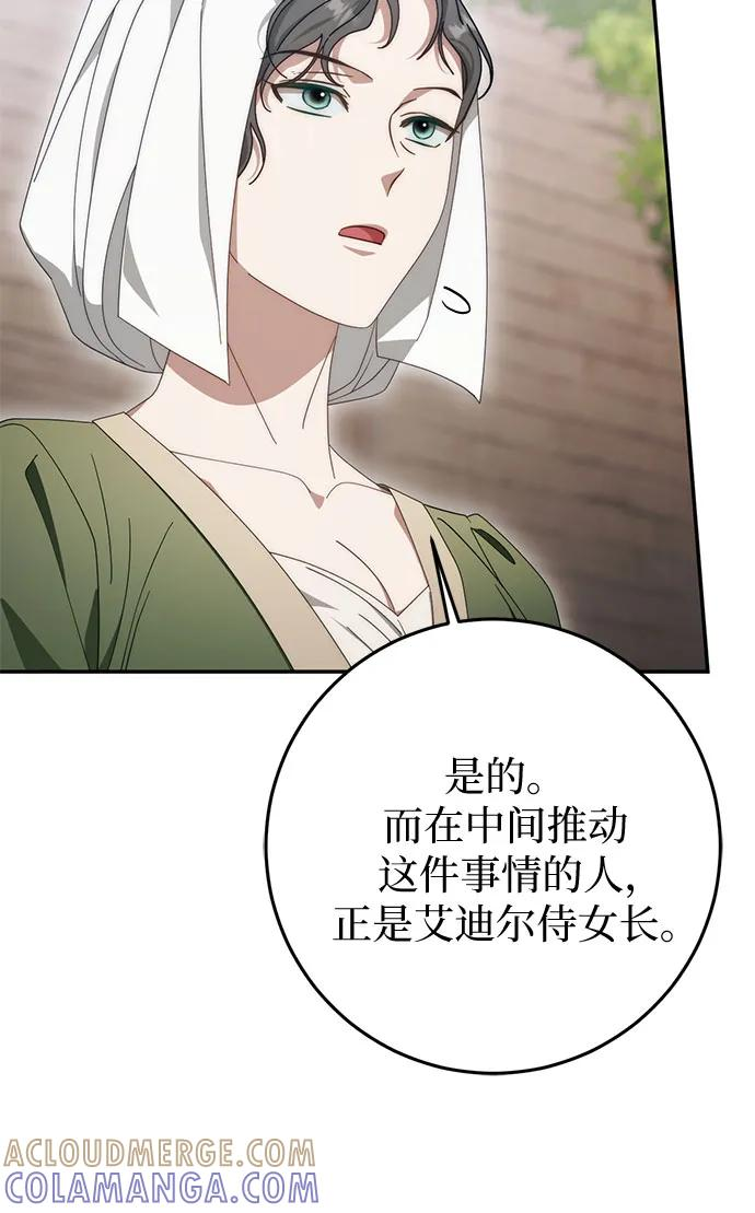 第72话 第79页