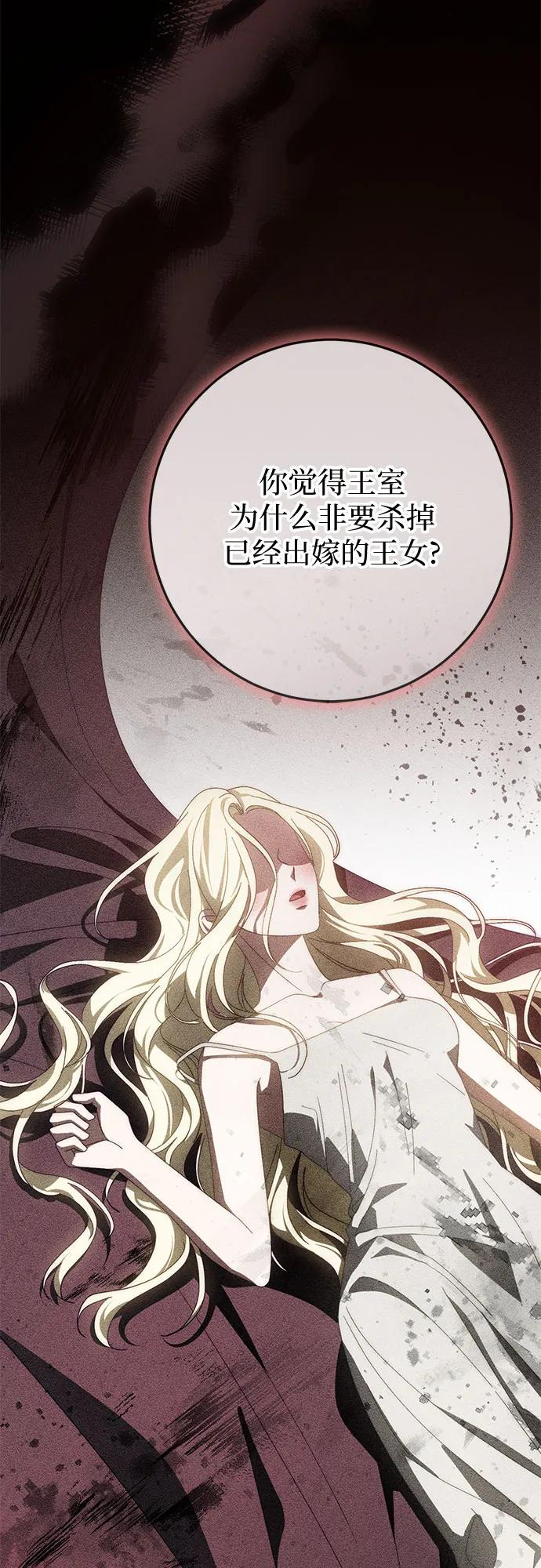 第72话 第81页