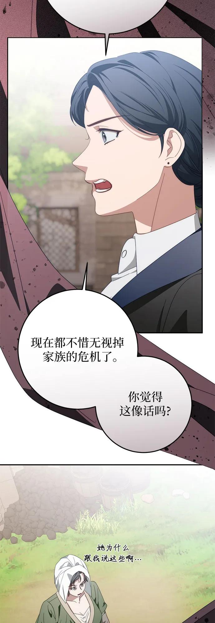 第72话 第83页