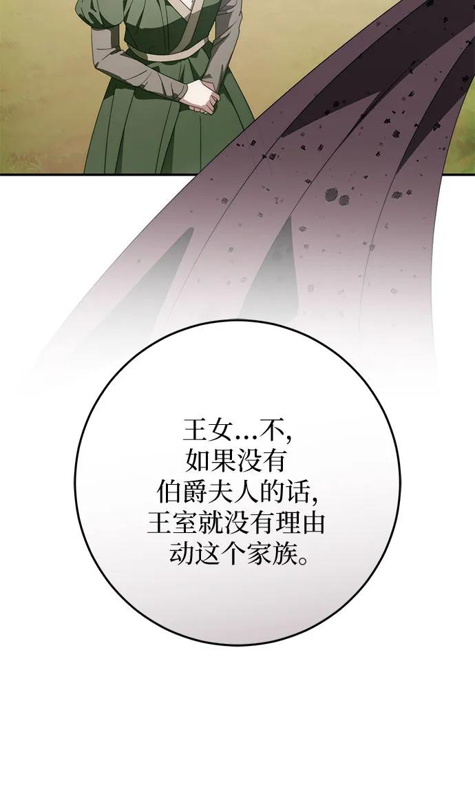 第72话 第84页