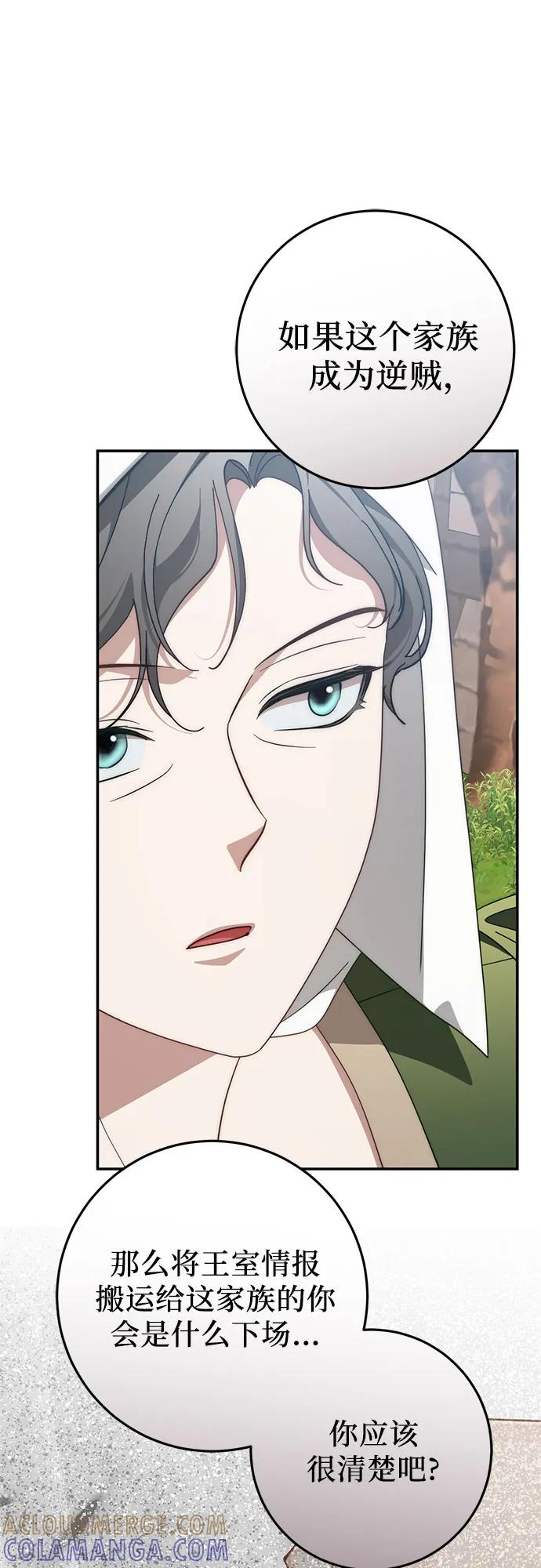 第72话 第85页