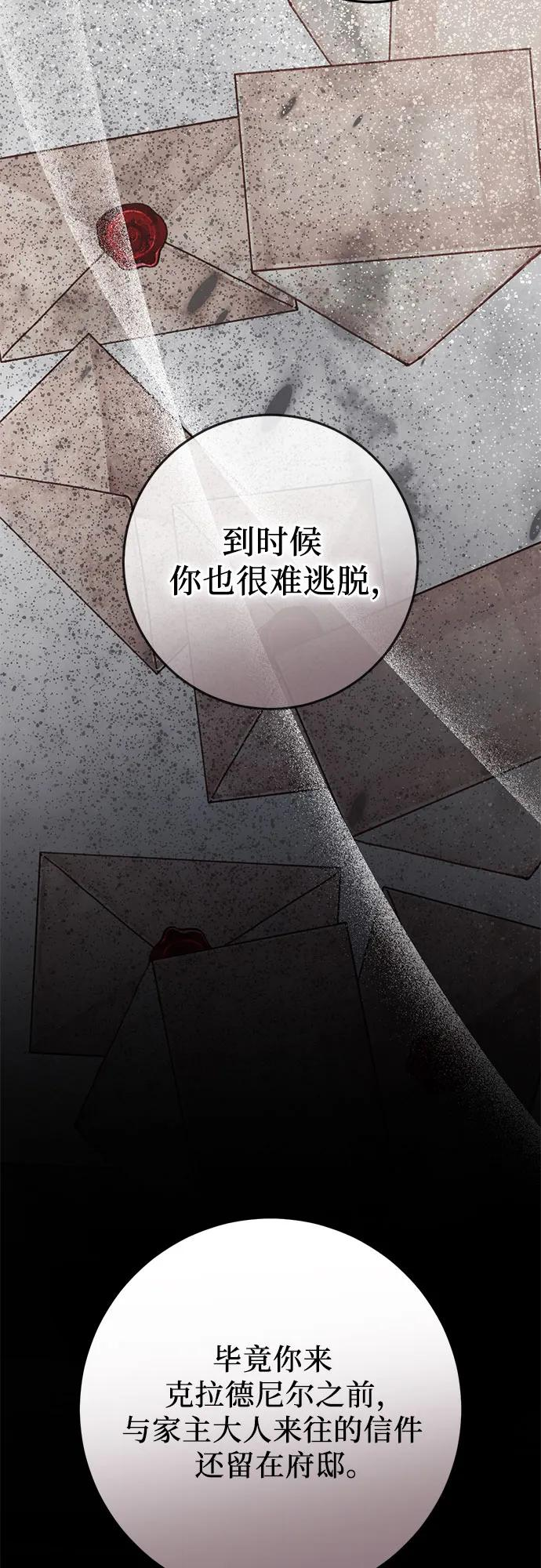 第72话 第86页
