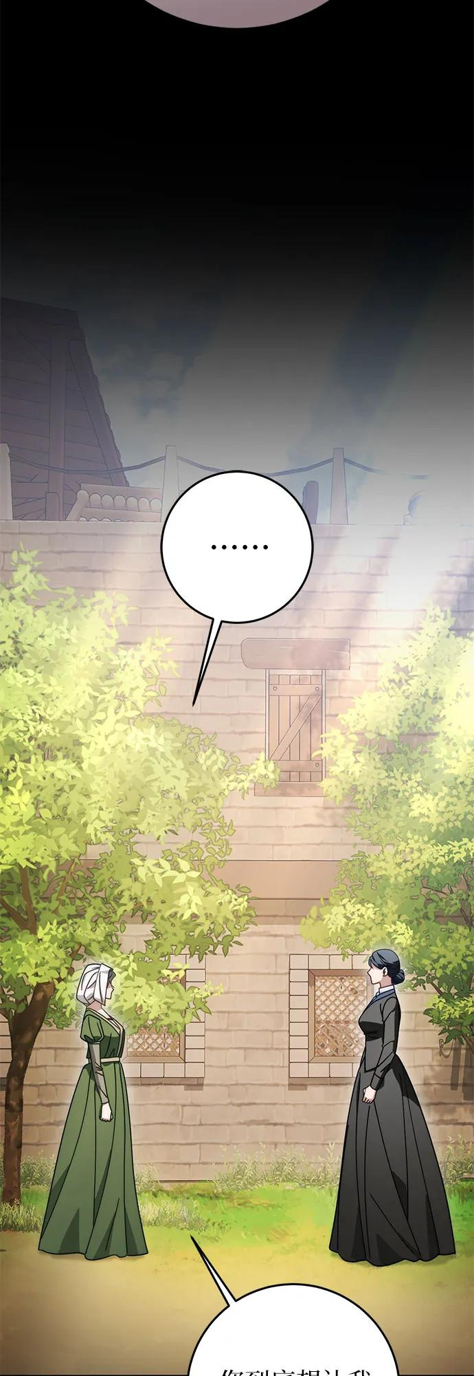 第72话 第87页