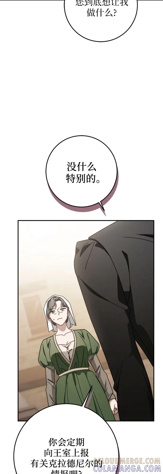 第72话 第88页
