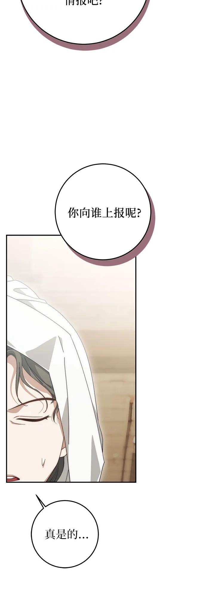 第72话 第89页