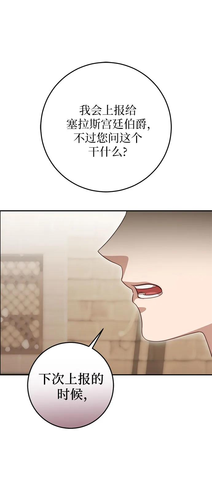 第72话 第90页